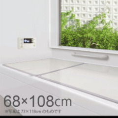 組合せ風呂ふた２枚組　約68×108cmの画像