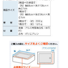 組合せ風呂ふた２枚組　約68×108cm