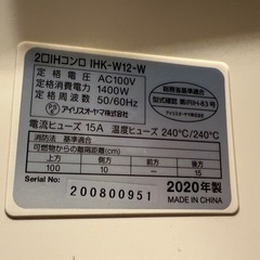 アイリスオーヤマ2口IHコンロ美品の画像