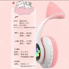 【新品未使用】ヘッドフォン ワイヤレス 猫耳 有線 無線 折りたたみの画像