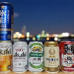 各種ビール、サワーなどいろいろ