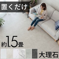 フロアタイル（14枚分）