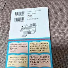「のび太」という生き方　ポケット版　横山泰行　アスコムの画像