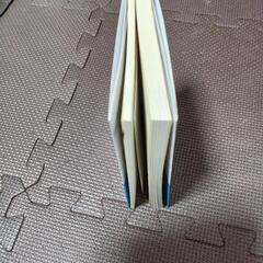 「のび太」という生き方　ポケット版　横山泰行　アスコムの画像