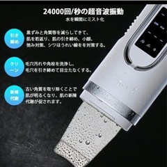 【新品未使用】Bluecoolウォーターピーリング 美顔器 超音波ピーリング600mAhの画像