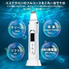 【新品未使用】Bluecoolウォーターピーリング 美顔器 超音波ピーリング600mAhの画像