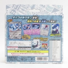 ポケモンカード　スターターセット 「ダイゴのダンバル＆メタグロスex」の画像