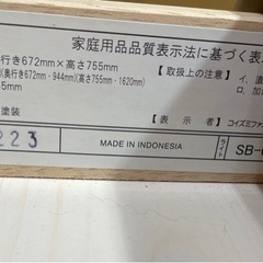 コイズミ　学習机の画像