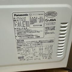 電子レンジですの画像