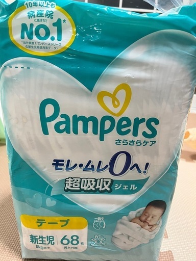 新生児用おむつ6袋セット