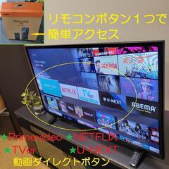 REGZA 32型液晶テレビ／新品未開封 FireTVStick付き