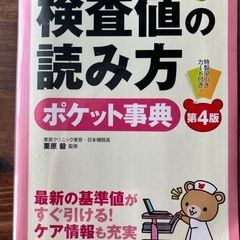 医療、看護本