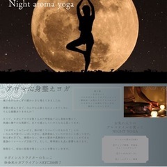 Revia Roseeにて🌙『 夜⭐︎yoga 』始まります🧘🧘...