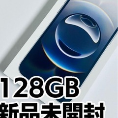 ★iPhone16e 128㎇　新品未開封★