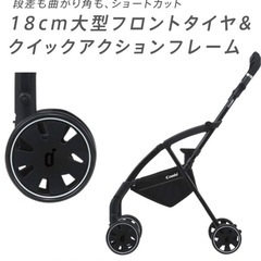 atte TYPE 対面式にも 
コンビ ベビーカー　の画像