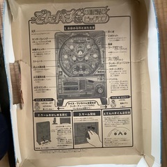 おもちゃのパチンコ台
の画像