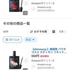 新品未使用リップグロスの画像