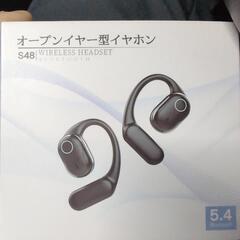 オープンイヤー型 Bluetooth イヤホン！