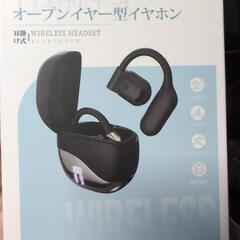 オープンイヤー型Bluetooth イヤホン！