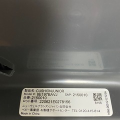 【最終週末セール‼️3月7.8.9日まで掲載】ジュニアシートの画像