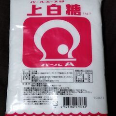 お砂糖（1kg入り）パールエース：賞味期限なし