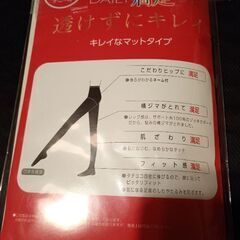 未開封新品　黒タイツ　1足　80デニール　Ｌ〜LL　福助の画像