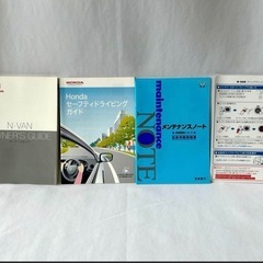 ホンダ エヌバン 取扱説明書