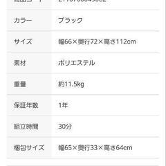 ニトリ　ハイバックオフィスチェア(OC513 BK)

の画像