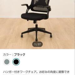 ニトリ　ハイバックオフィスチェア(OC513 BK)

