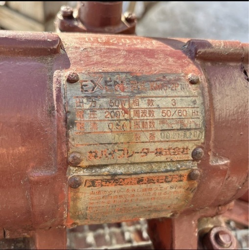 中古ホッパー エクセン（EXEN) バイブレーター付！狭い現場におすすめ