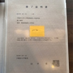 【オンライン対応可能・家庭教師】理系早稲田卒、商社、環境省、勤務経験あり、現役個別指導講師による数学の家庭教師【ご相談無料】 の画像