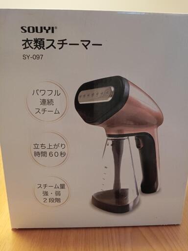 新品‼️衣類スチーマー1800円→1500円
