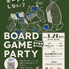 富士見森のオフィス×Jampopoボードゲーム会