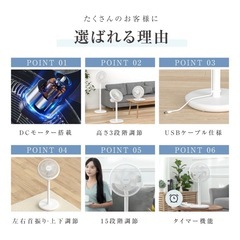 【新品】DCモーター扇風機の画像