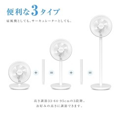 【新品】DCモーター扇風機の画像