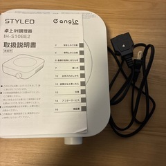 卓上IH調理器の画像