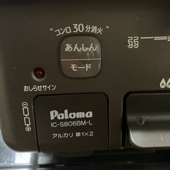 プロパンガスコンロの画像