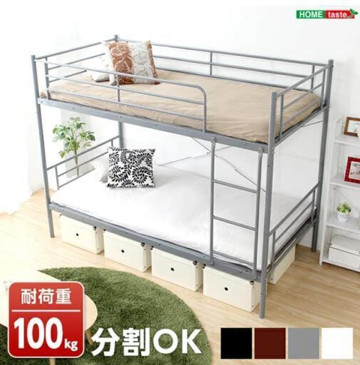 【お取引中】二段ベッド　パイプ　グレー