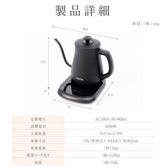 【新品】温度調節付電気ケトルの画像
