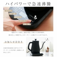 【新品】温度調節付電気ケトルの画像
