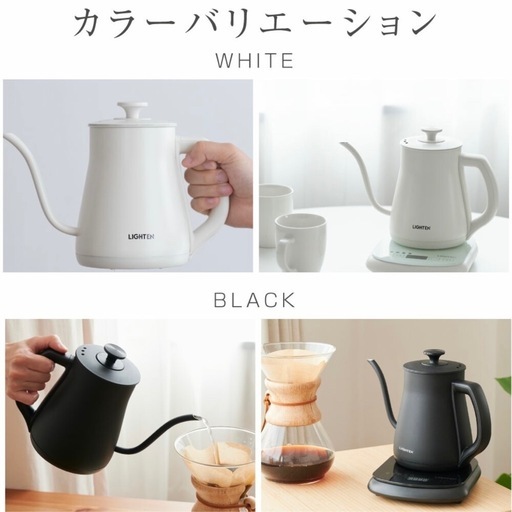 【新品】温度調節付電気ケトル