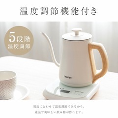 【新品】温度調節付電気ケトルの画像