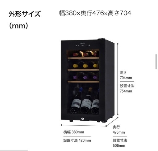 さくら製作所　ワインセラー