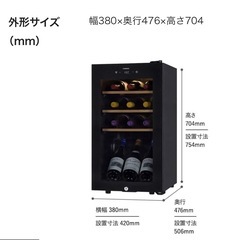 さくら製作所　ワインセラーの画像