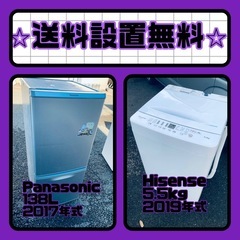 ✨今だけのチャンス✨冷蔵庫&洗濯機セット販売中⭐️送料・設置無料⭐️
