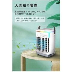 【新品未使用】卓上扇風機4段階風量調整と700ml以上の水タンクを備えた上部給水式冷風機。の画像