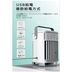 【新品未使用】卓上扇風機4段階風量調整と700ml以上の水タンクを備えた上部給水式冷風機。の画像
