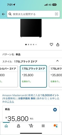 ハイセンス冷蔵庫2022年製8日までに買取確定の方は値下げ致します‼️⚠️確定後のキャンセルは不可です‼️