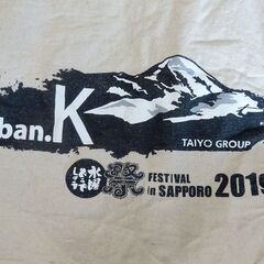 【取引終了】水曜どうでしょう祭2019ばんけいのエコバッグの画像