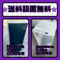 超特価⚡️送料・設置無料⚡️の冷蔵庫/洗濯機セットを手に入れよう⭐️